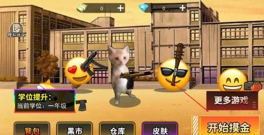 哈基米世界手机版图3