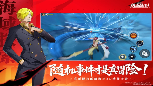 航海王热血航线-图2