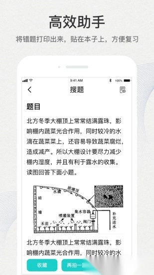 有道打印机截图4