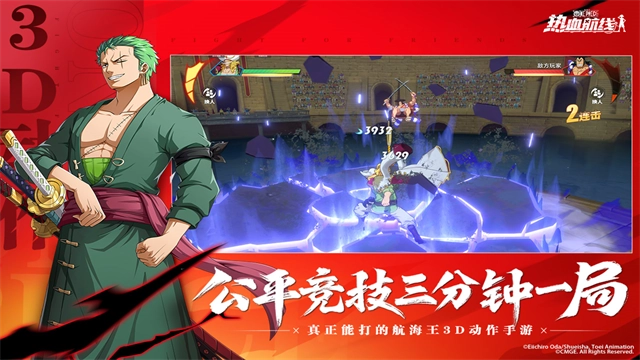 航海王热血航线-图1