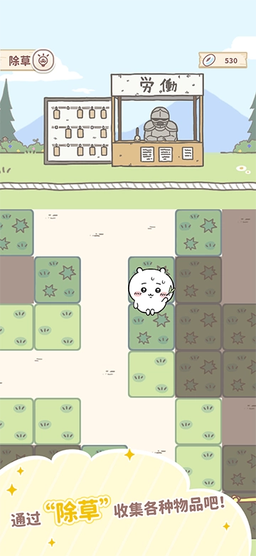 口袋吉伊卡哇中文版(1)