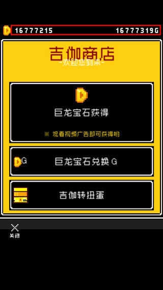 那家伙是四天王之中最有钱的图2