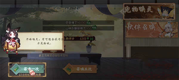 万灵山海之境安卓版