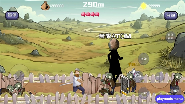 戴夫大战僵尸安卓版(1)