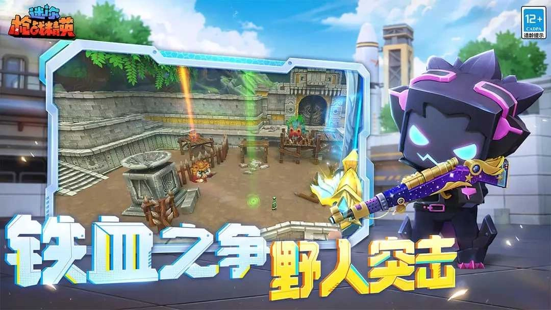 迷你枪战精英2026正版