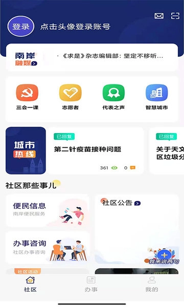 掌新南岸最新版图1