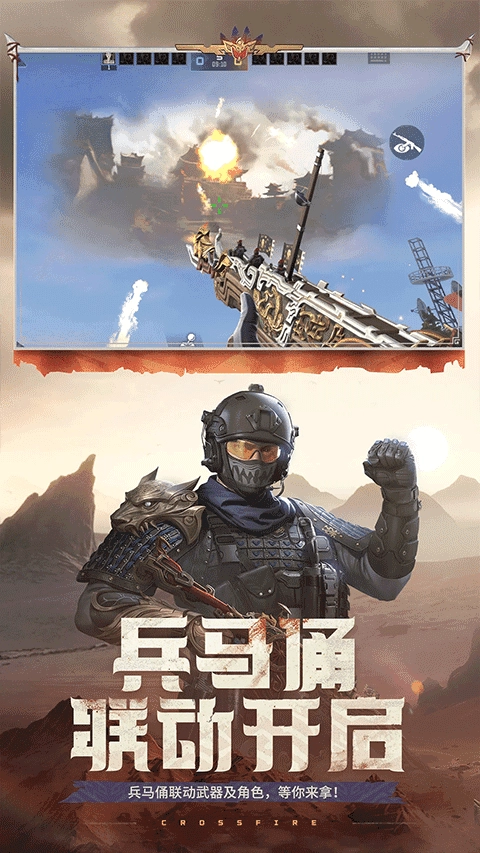 穿越火线最新版图1