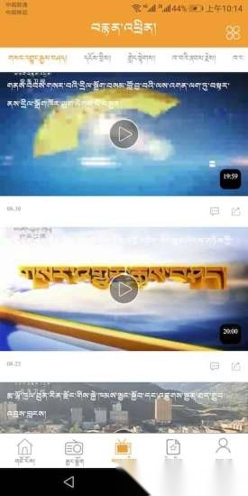 金格桑青海广播软件图3