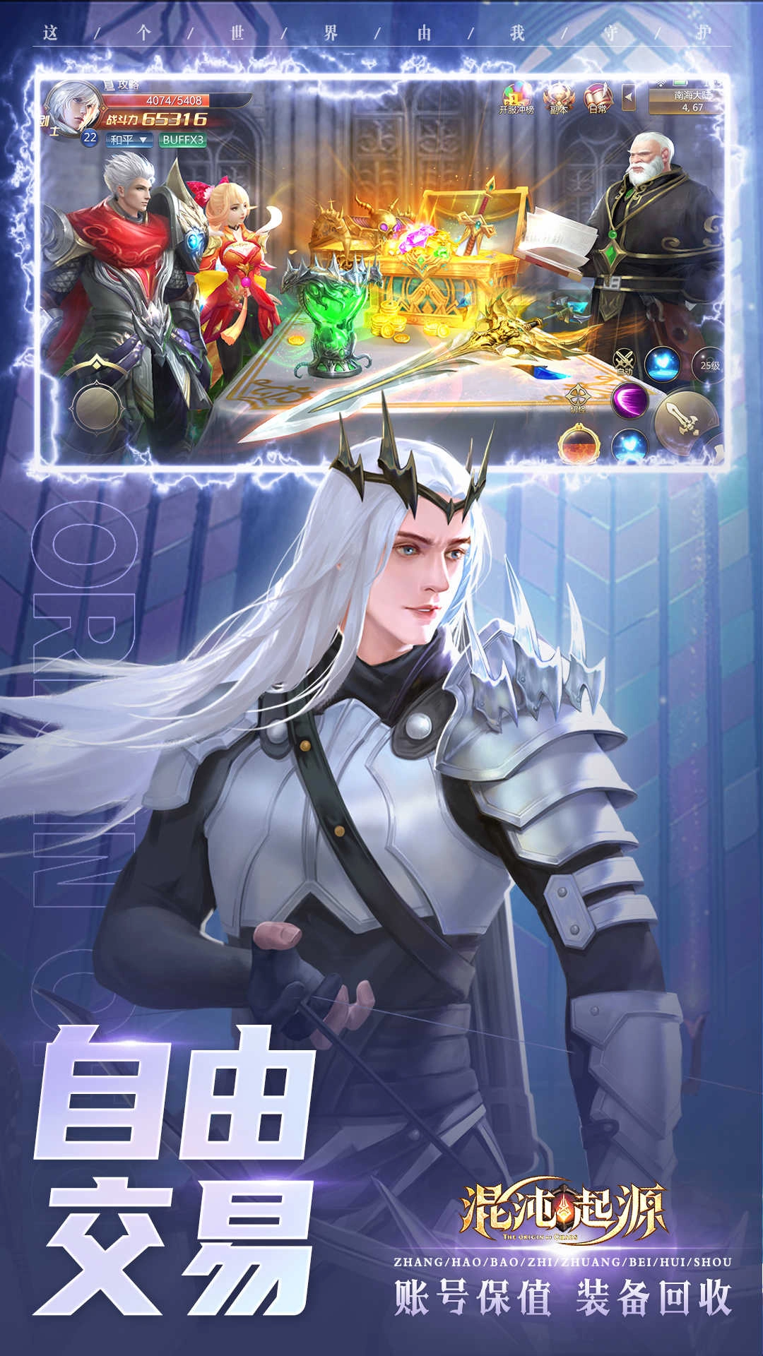 混沌起源新版图4