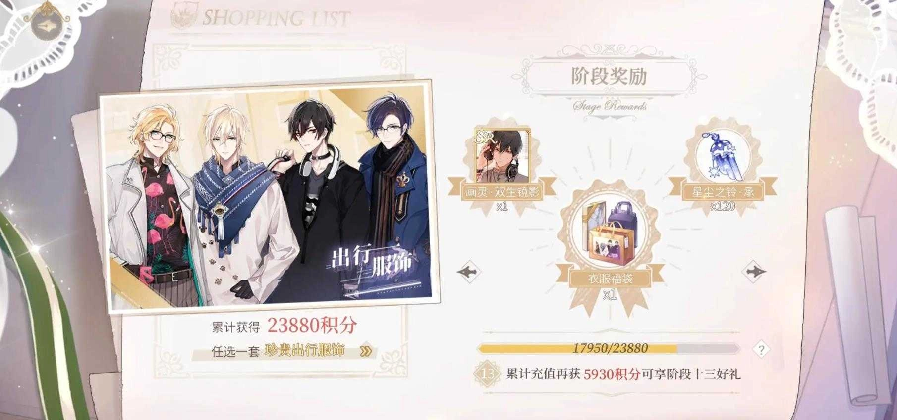 时空中的绘旅人正版(2)