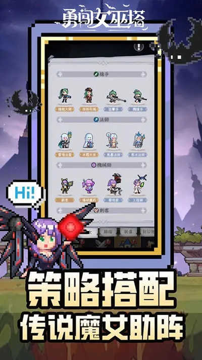 勇闯女巫塔安卓版图4