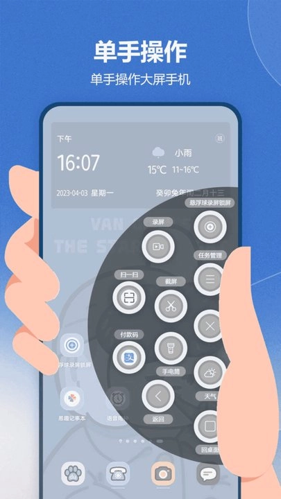 悬浮球录屏锁屏(4)