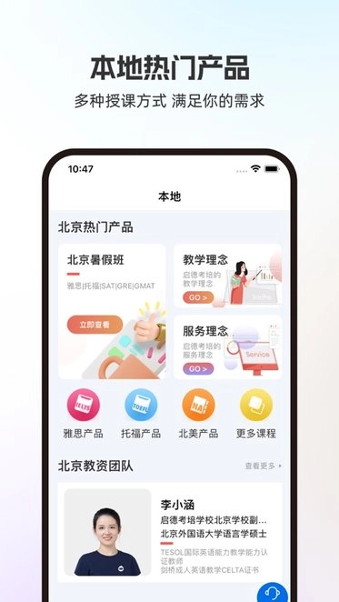 启德i备考手机版图2
