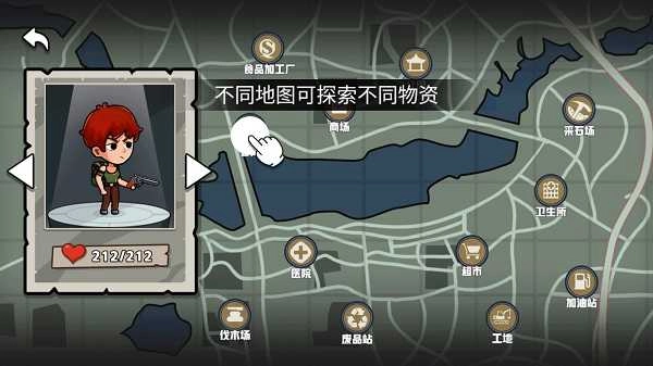 末日废土求生正版图1