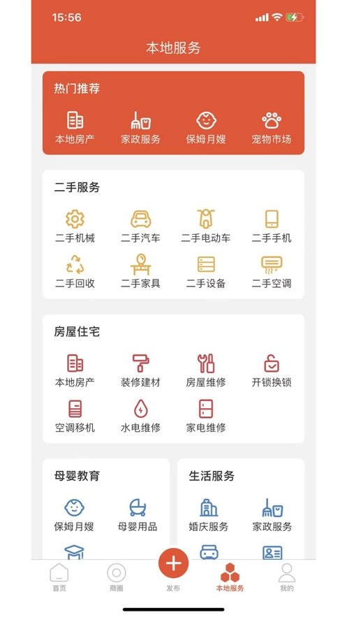 转店网手机版图1