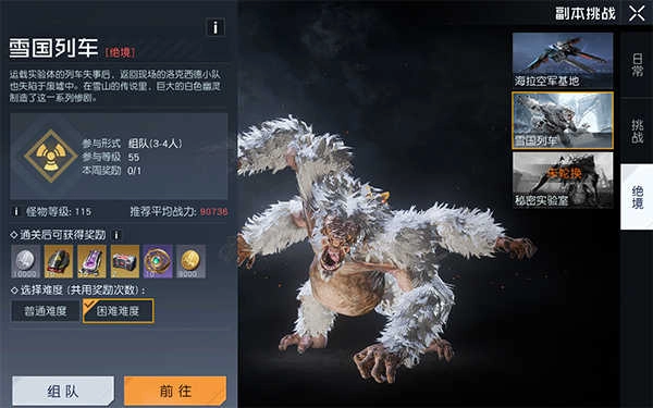 黎明觉醒安卓版图1