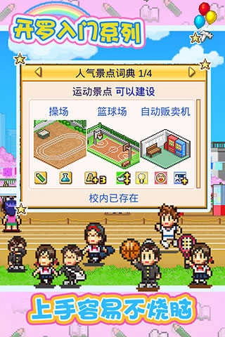 口袋学院物语1(4)