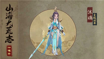 万灵山海之境手机版图2