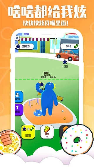 甜甜圈王国中文版图2