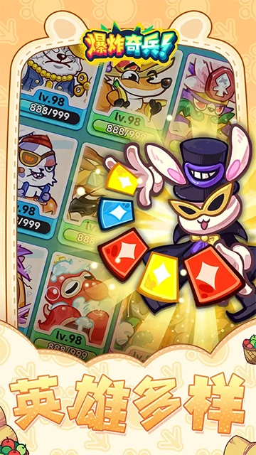 爆炸奇兵安卓版-截圖3