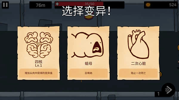 逃离实验室安卓版图3