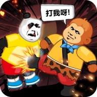 快使用双节棍游戏