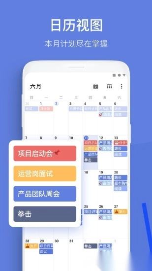 滴答清单手机版图2