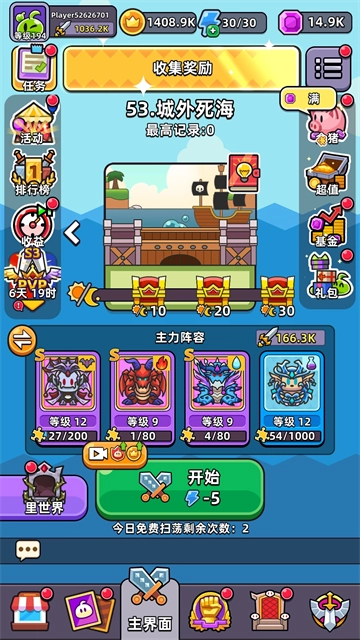 勇闯要塞最新版