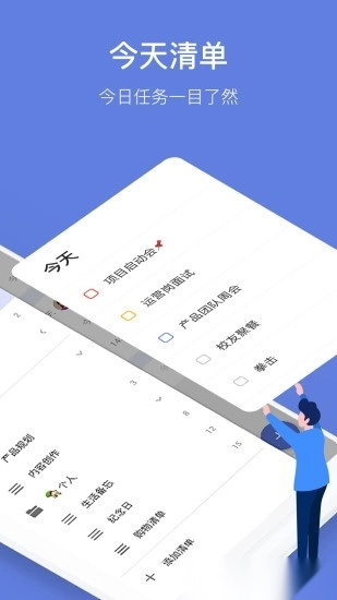 滴答清单手机版图3