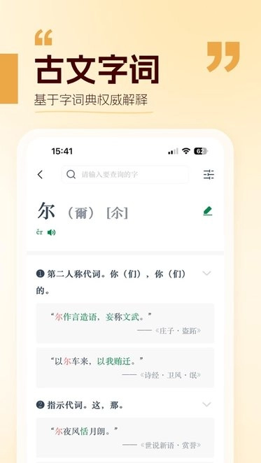 万有语文手机版图2