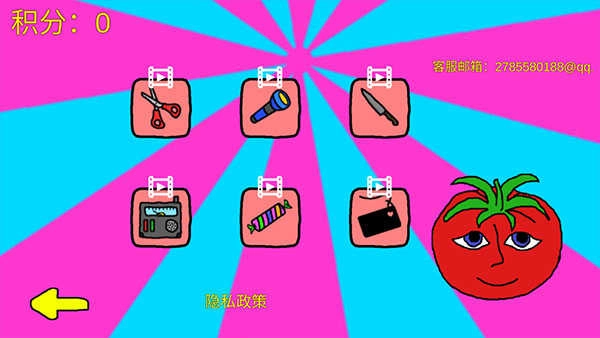 番茄先生汉化版图5