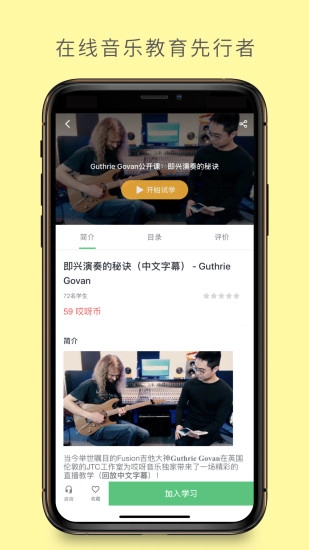 哎呀音乐最新版图3