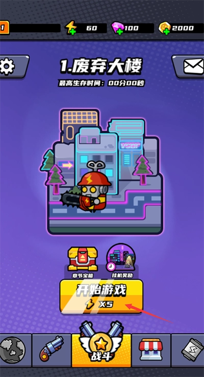 末日特工队最新版图3