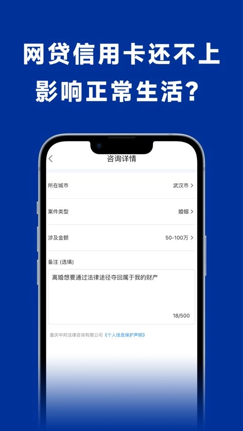 中法法律咨询手机版图1