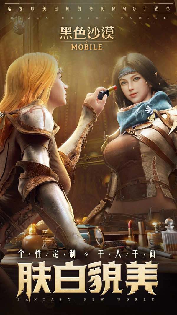 黑色沙漠最新版图4