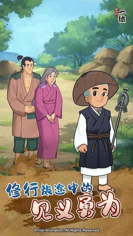 聪明的一休解谜(1)