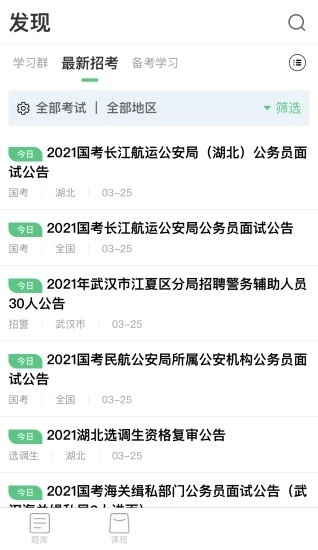 格木教育手机版图1