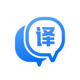 迅捷翻译软件