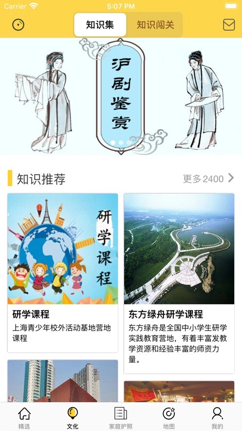 上海市青少年文化地图图1