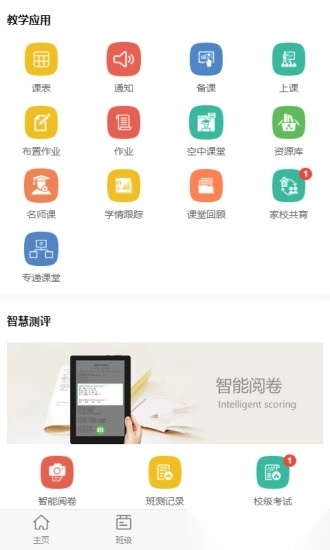 学习空间手机版图2