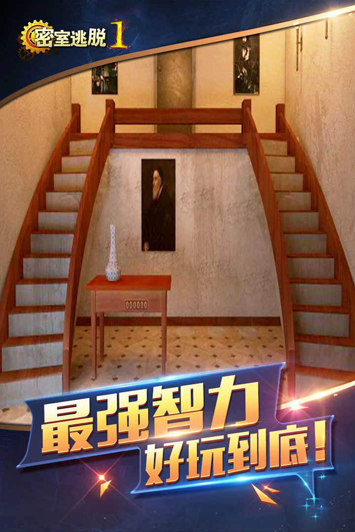 密室逃脱1逃离地牢免费版图1