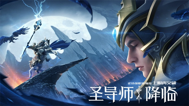 荣耀大天使手机版