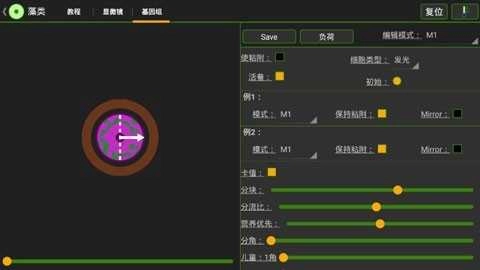 细胞实验室汉化版图3