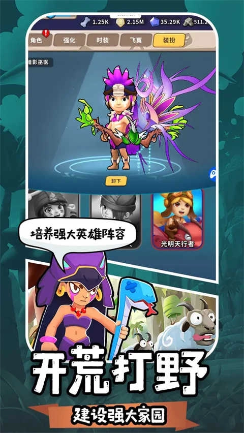 地牢破壞神手機版-截圖1