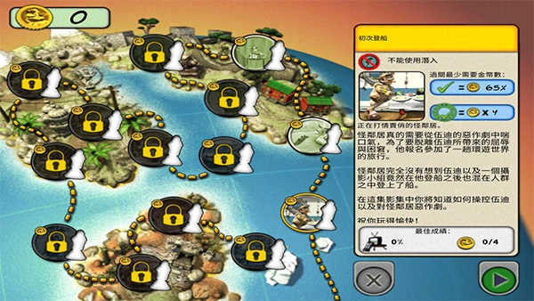 整蛊邻居2中文版图3