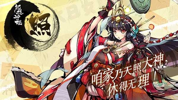 幻想神姬最新版图2