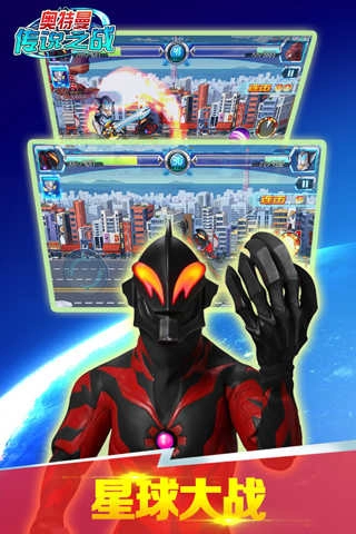 奥特曼传说之战2(1)