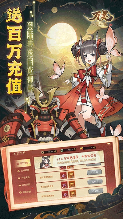 万灵山海之境正版