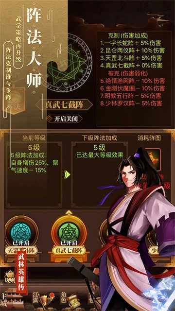 武林英雄传最新版