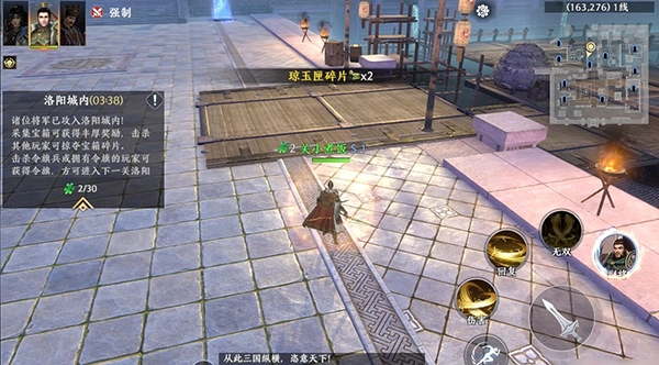 极无双2正版图3